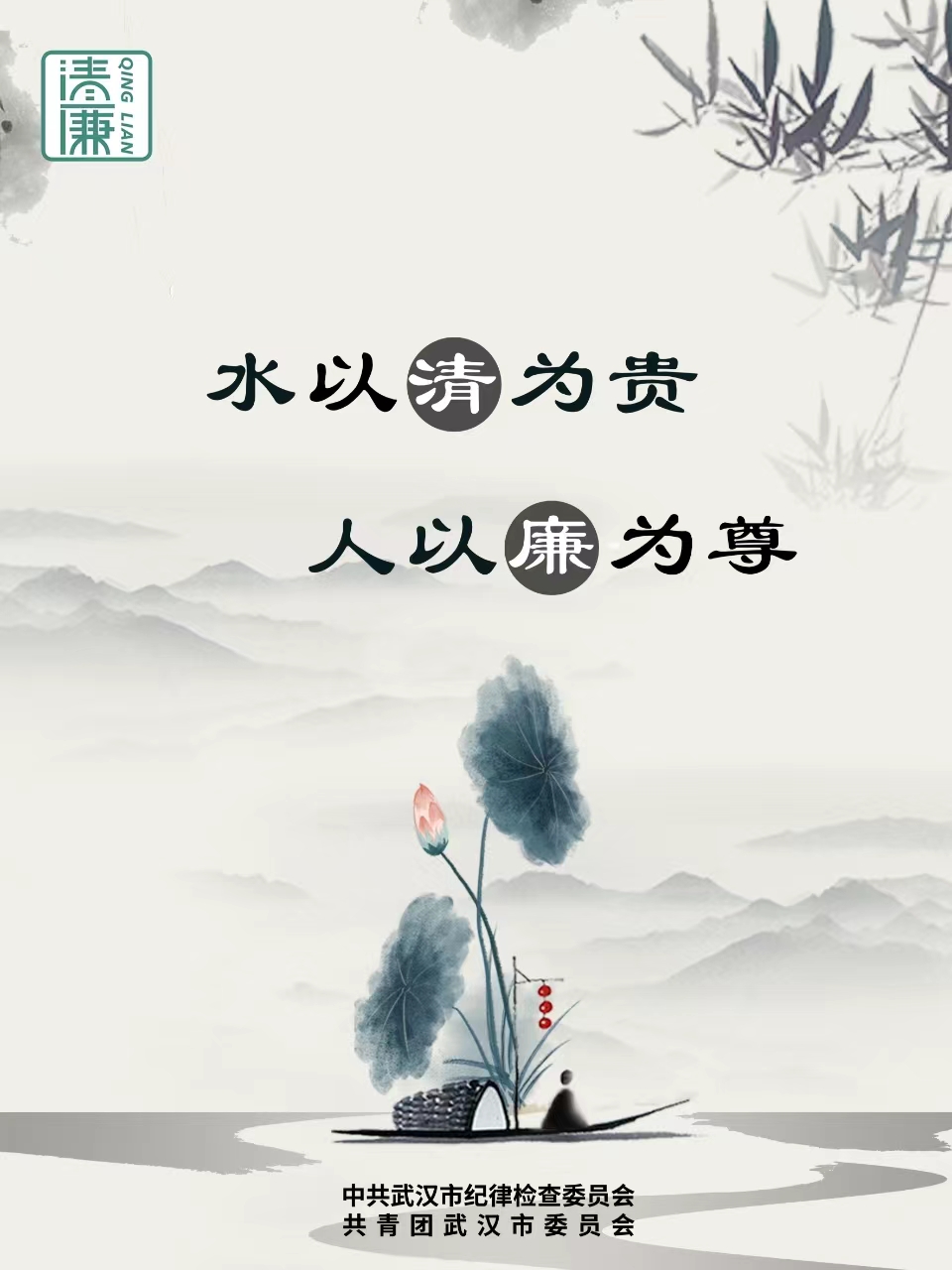 水(shuǐ)以清為(wèi)貴.jpg