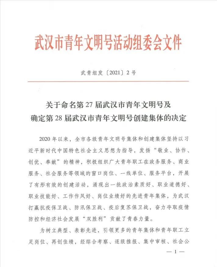 微(wēi)信圖片_20211129164041.jpg 微(wēi)信圖片_20211129164041.jpg